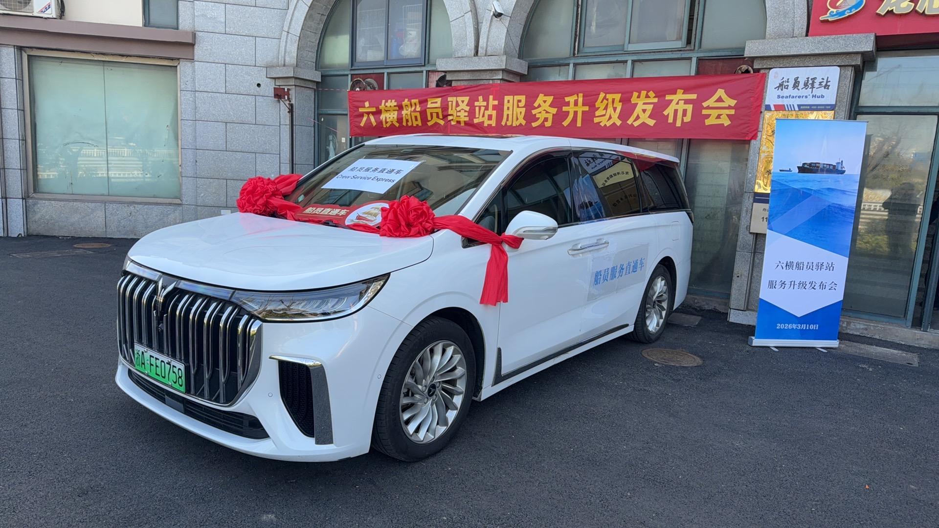 打通“最后一公里”！舟山六横船员驿站启用“船员服务直通车”(图1)