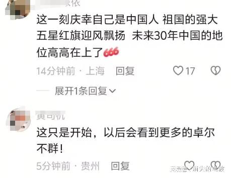 网传中国船员在霍尔木兹海峡目睹几里外他国油轮被炸表情亮了(图3)