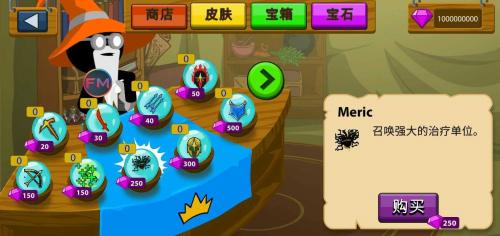 火柴人战争遗产美杜莎版(图2)