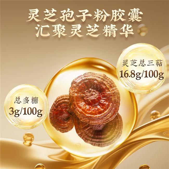 灵芝孢子粉哪个牌子性价比高？省钱又养生的秘密在这里！(图9)