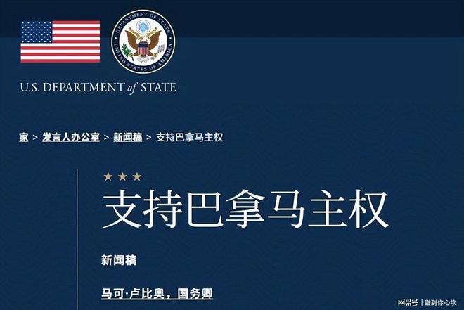 Kaiyun：美国指责中国扣巴拿马92艘船报复中方回应(图1)