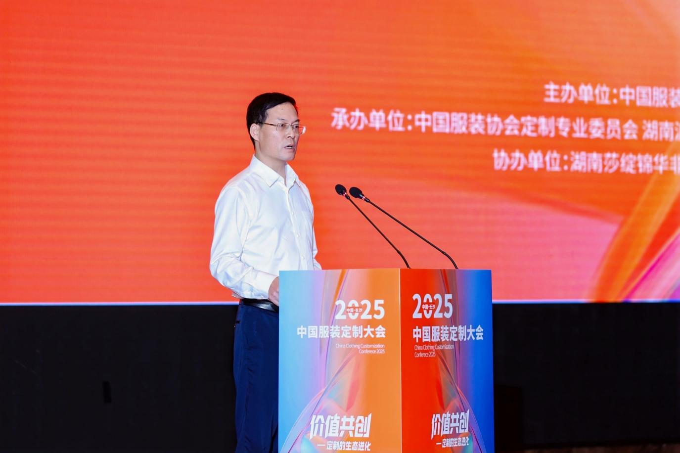 Kaiyun：2025中国服装定制大会在长沙隆重举行共绘产业生态进化新蓝图(图2)