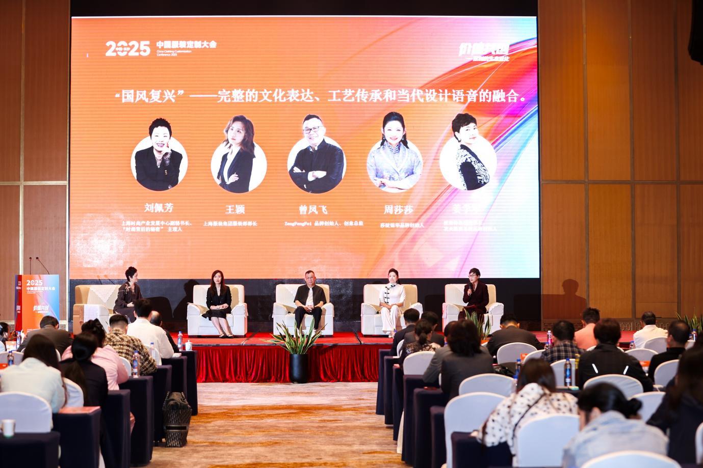 Kaiyun：2025中国服装定制大会在长沙隆重举行共绘产业生态进化新蓝图(图6)