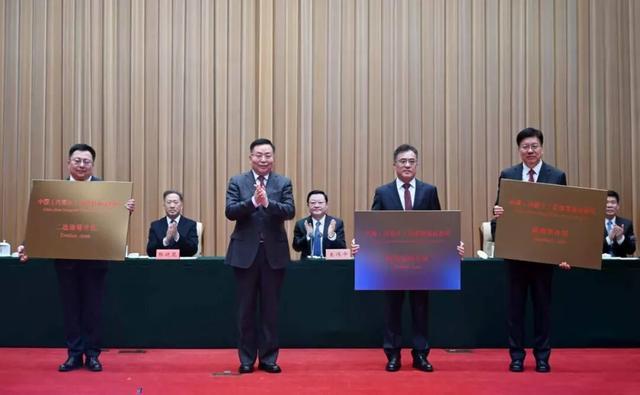 中国（内蒙古）自由贸易试验区揭牌仪式暨建设动员大会举行(图4)