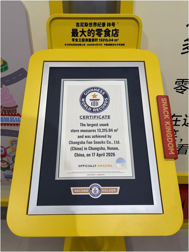 Kaiyun：早读 气温直降！油价暴跌！天津之眼调价！这种癌居首！中传致歉！今年蚊子会增多吗？“零食王国”来了！(图7)