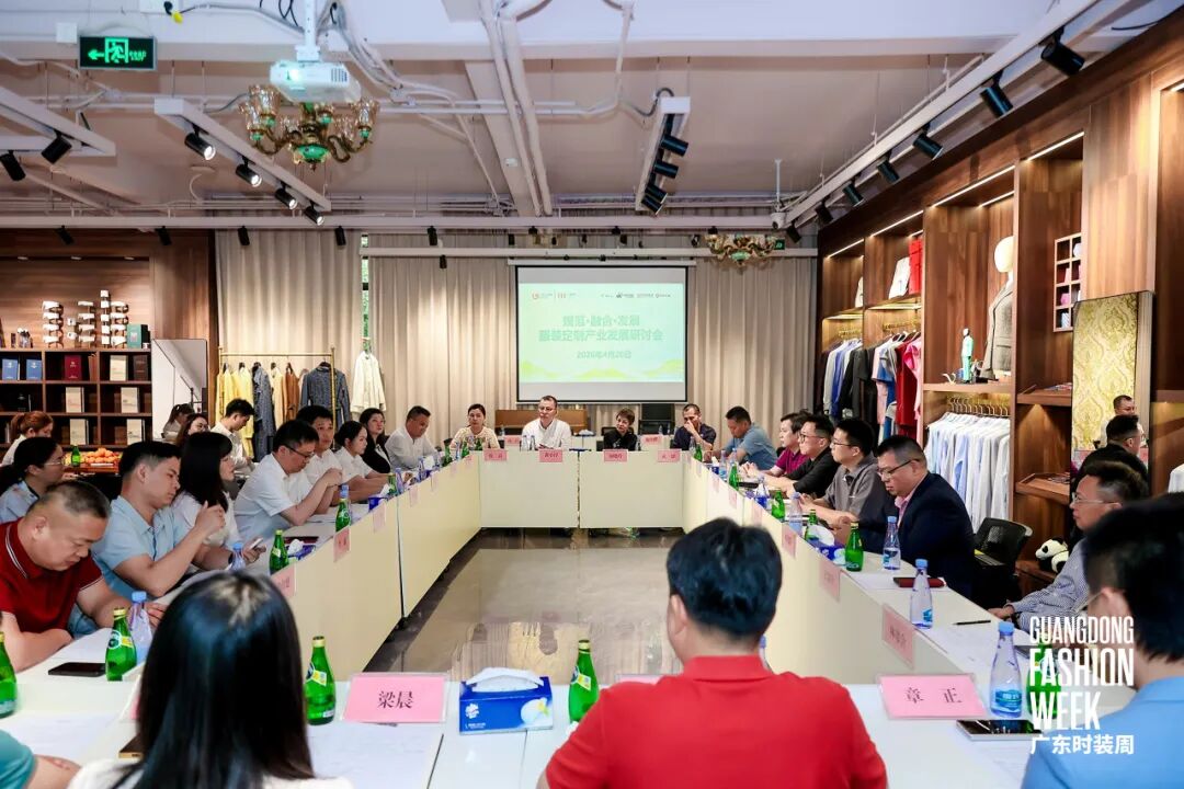 Kaiyun：规范·融合·发展服装定制产业发展研讨会共话定制新未来(图1)