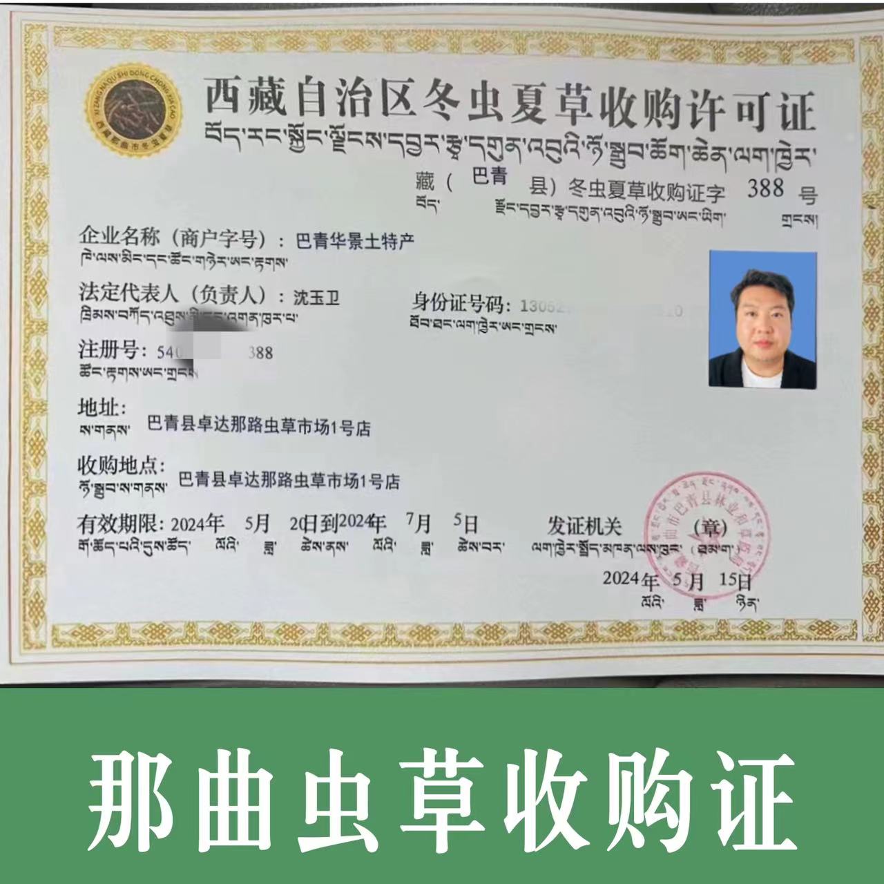 【委员风采】杨大山：履职尽责显担当 凝心聚力促发展(图1)