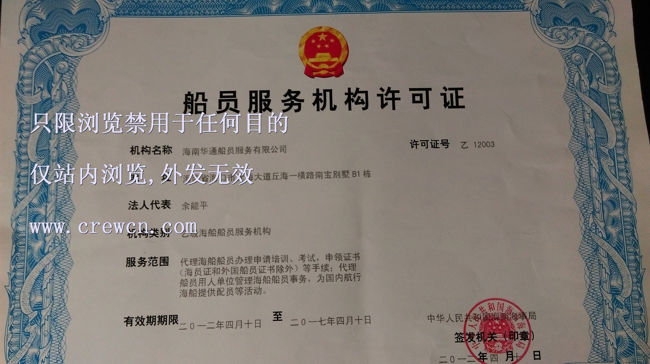 Kaiyun：2026中泉船务分公司第一期船员招聘公告(图1)