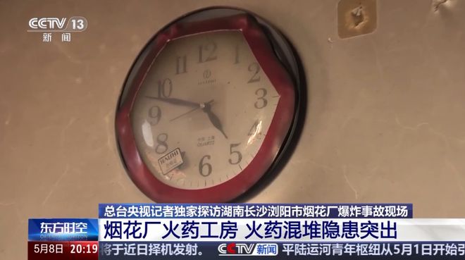 Kaiyun：早读雷雨！34℃！早出门！UFO画面曝光！央视独家披露！天津楼市新政详解！三星停售后卖爆！微信史诗级更新！(图7)