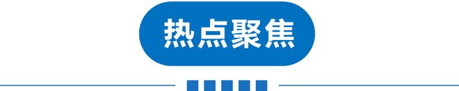 Kaiyun：早读雷雨！34℃！早出门！UFO画面曝光！央视独家披露！天津楼市新政详解！三星停售后卖爆！微信史诗级更新！(图4)