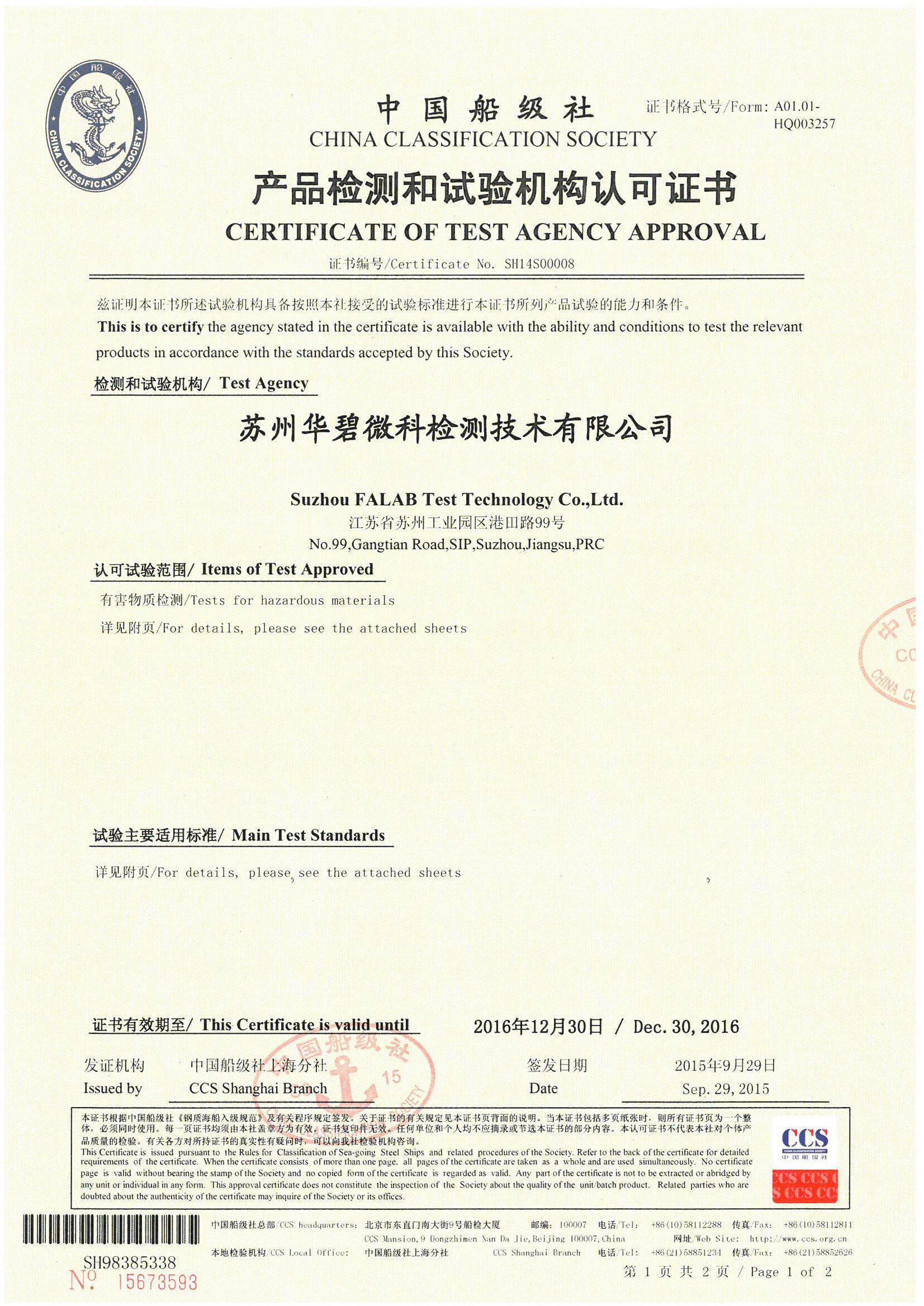 航运信息网_船舶交易船舶买卖拍卖评估船员招聘海员招聘船员培训海员培训进出口代理航运新闻工资工资船。(图1)