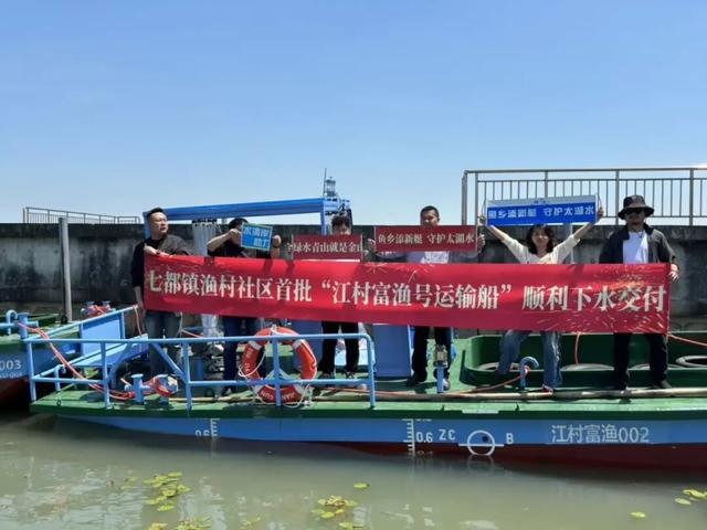 从“退捕上岸”到“逐浪前行”苏州吴江书写渔民转型新答卷(图2)