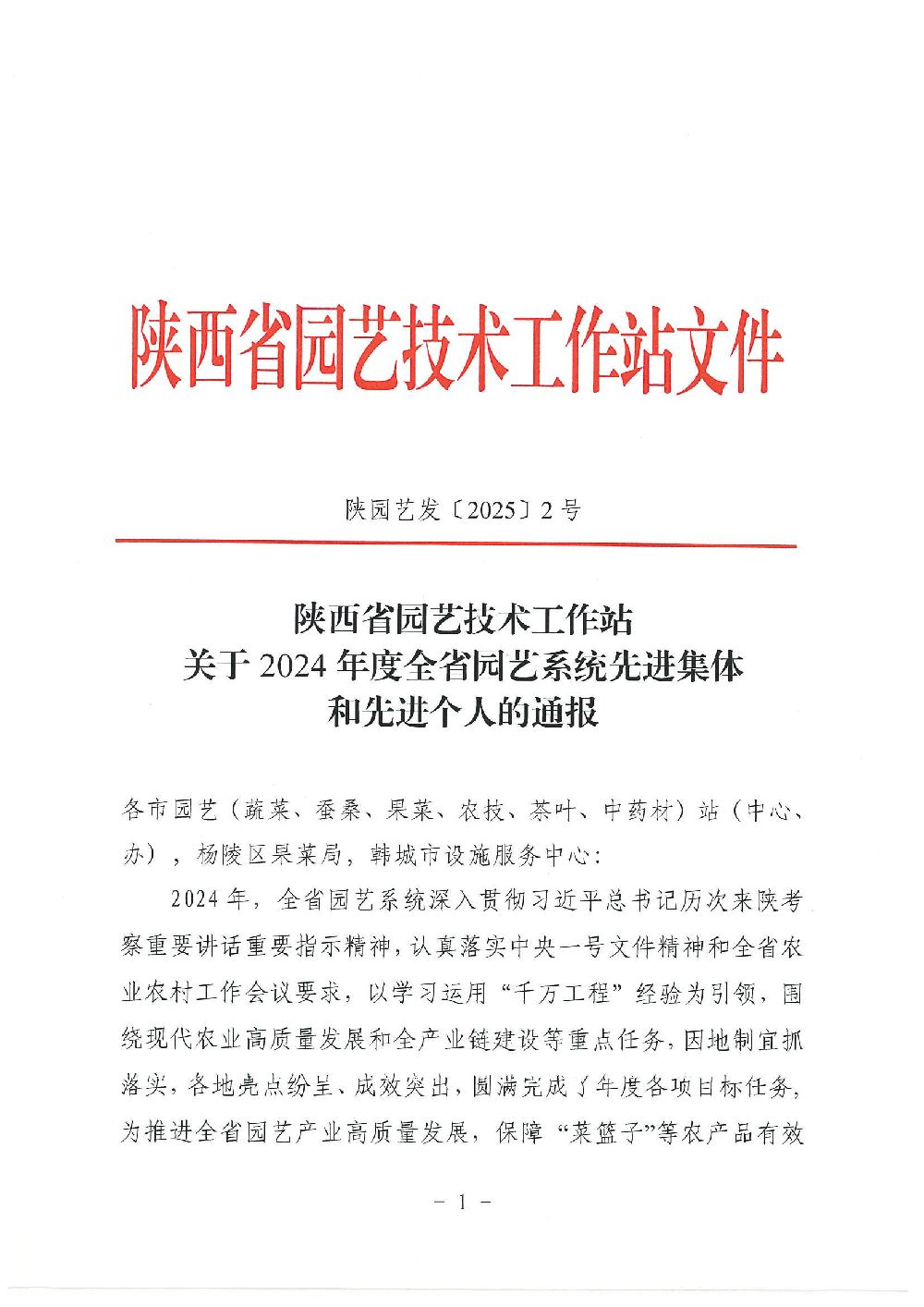 石河子大学：科技赋能现代农业高质量发展(图1)