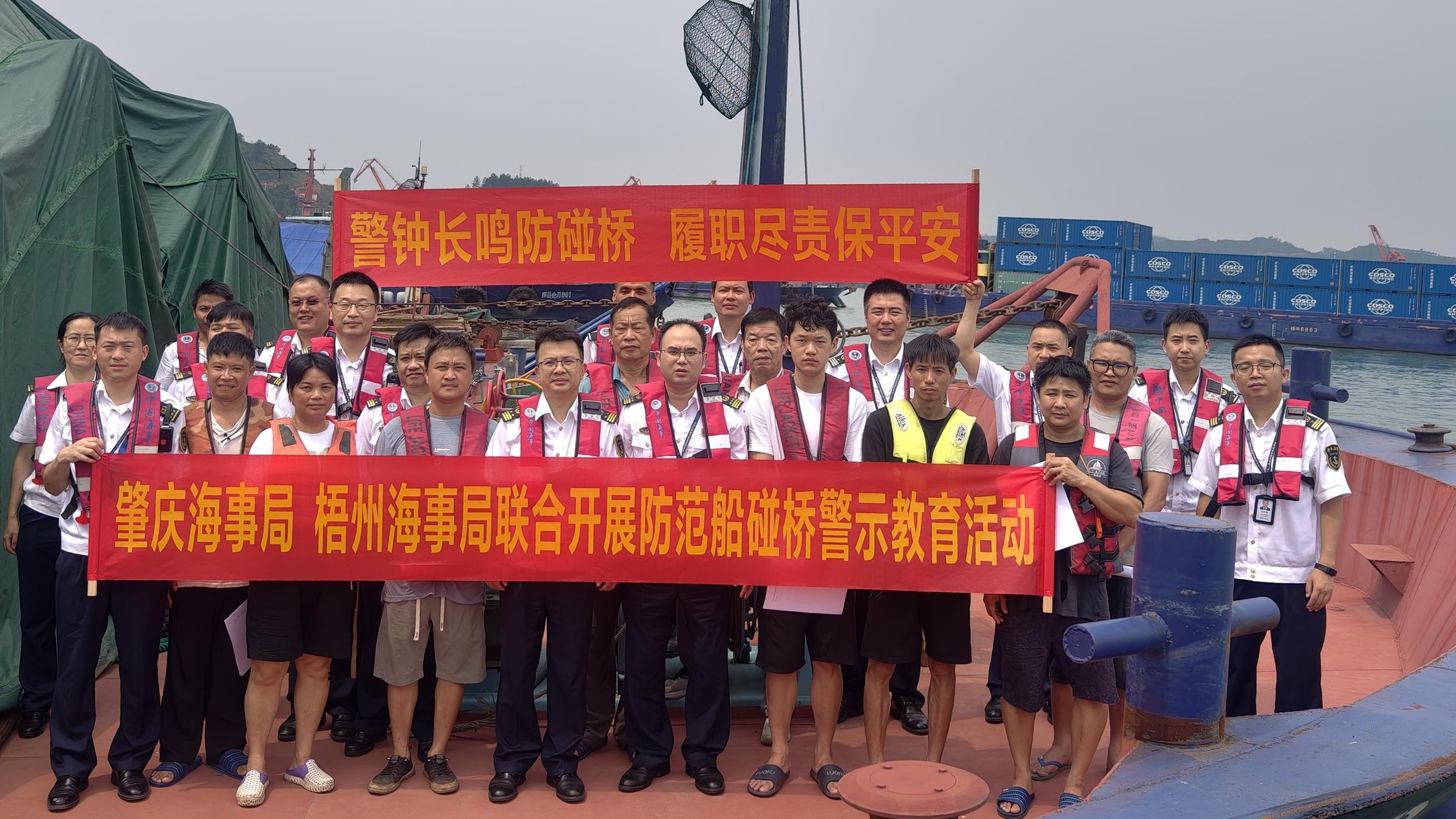 两广海事部门联合开展防范船碰桥专项警示教育活动(图2)