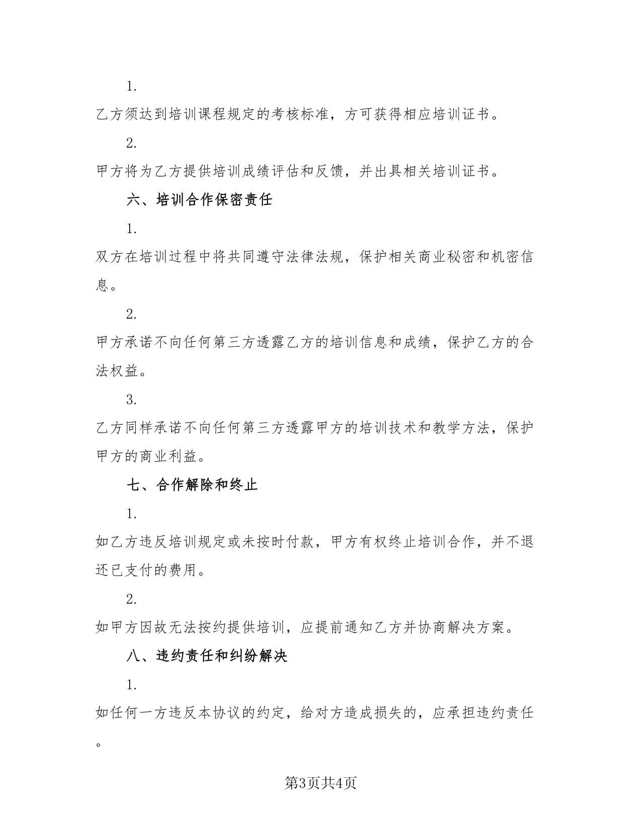 Kaiyun：客船船员特殊培训证书(图1)