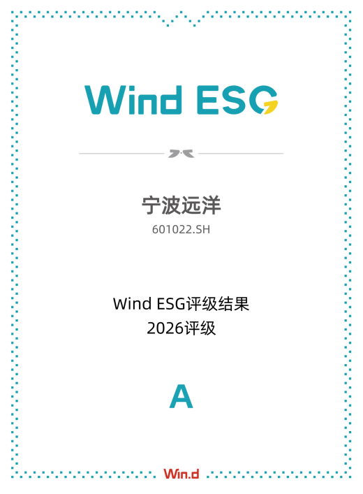Kaiyun：ESG评级稳固A级宁波远洋为航运可持续发展贡献“宁远方案”(图1)