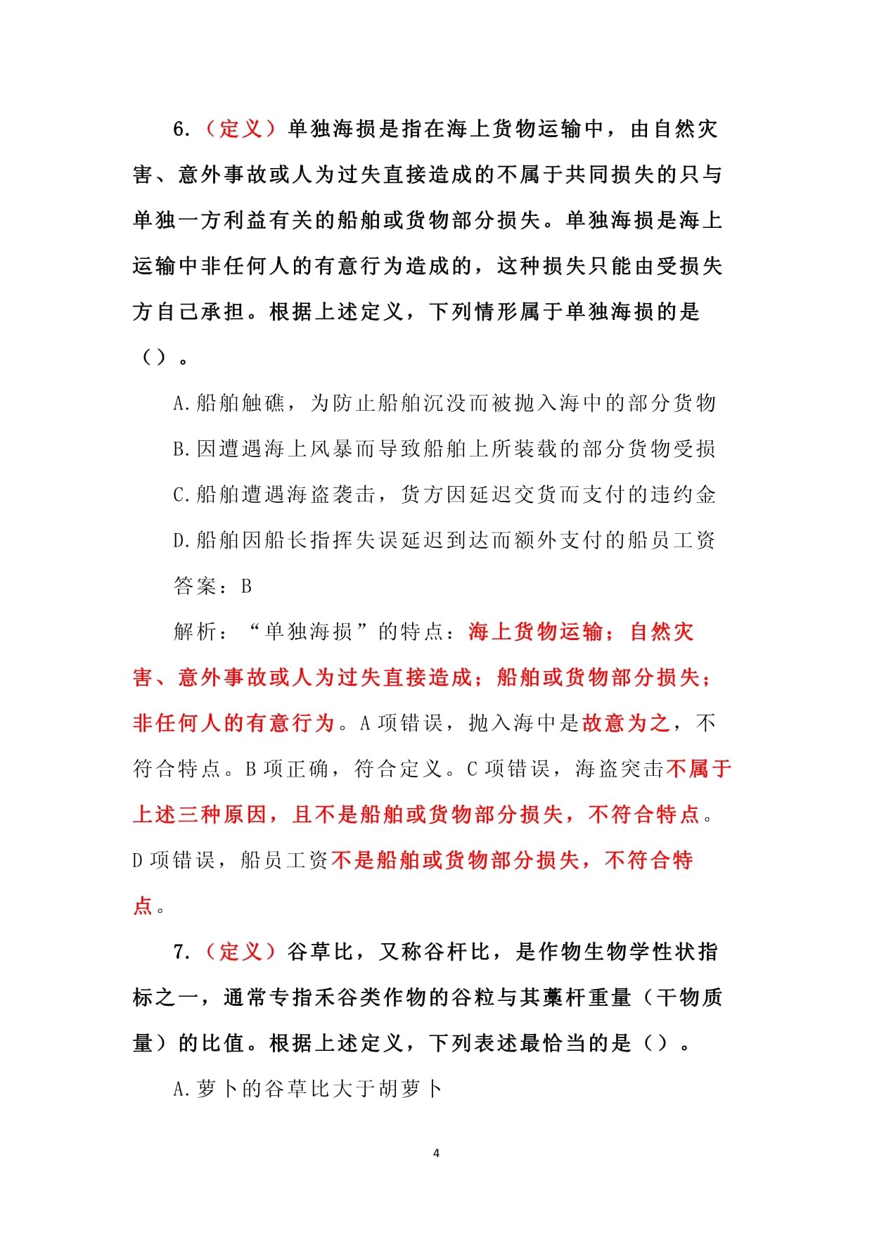 Kaiyun：最高人民法院发布2025年全国海事审判典型案例(图1)