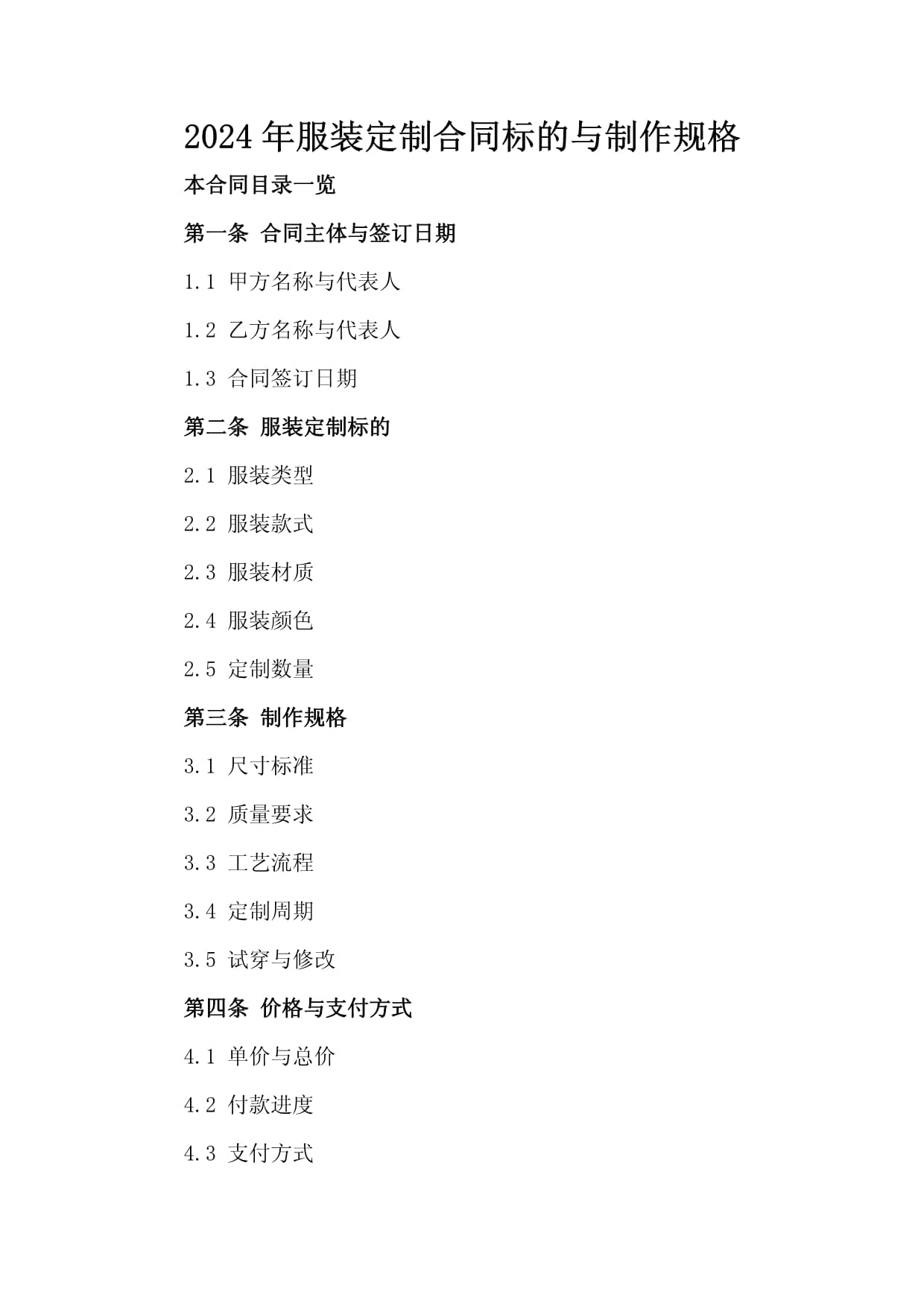 2026年中国消费品行业宏观发展环境分析与现状深度剖析(图1)