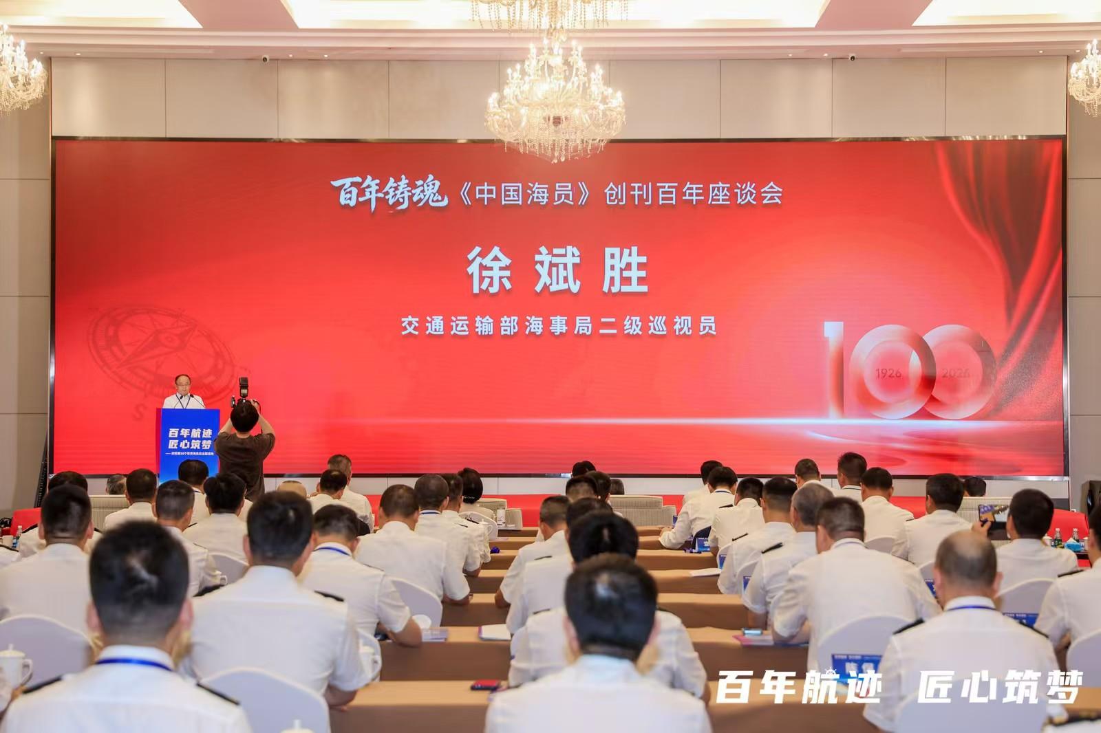 中远海运船员公司举办世界海员日主题系列活动(图3)