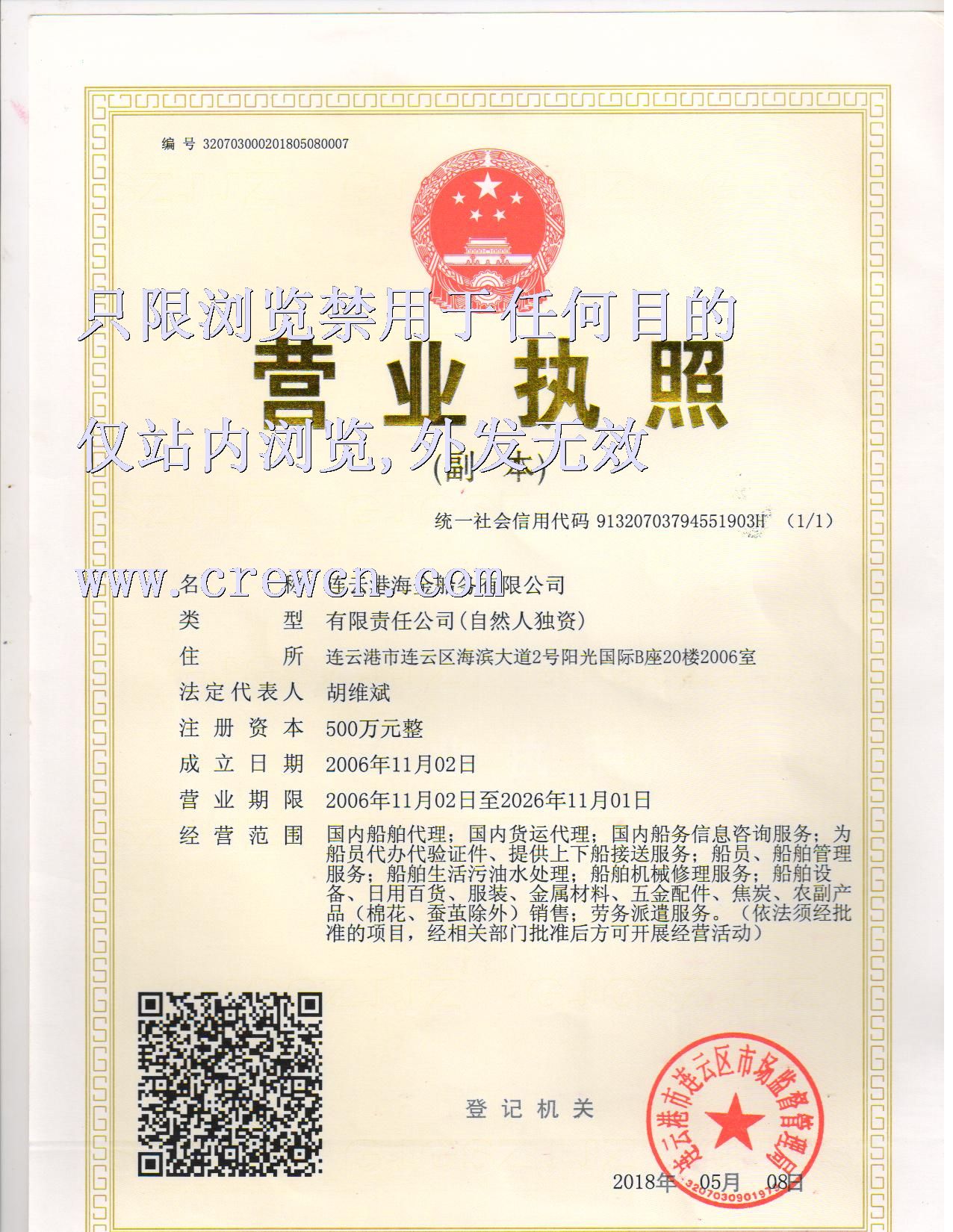 职位搜索-管业招聘网国内最专业管道招聘求职网站！客服热线徒木网络(图1)