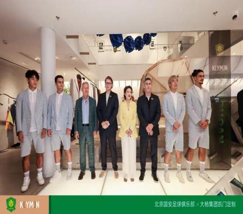 以城市之名一起登场凯门定制与北京国安达成官方礼服形象战略合作(图3)
