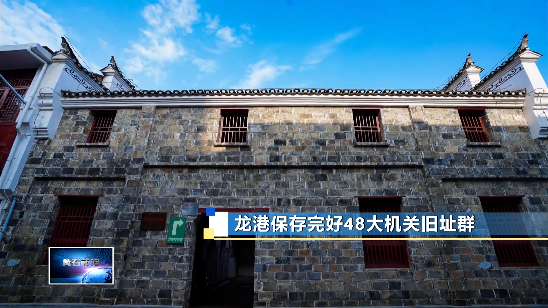 穿红军服、玩剧本杀！黄石用沉浸式体验唤醒城市红色记忆(图4)