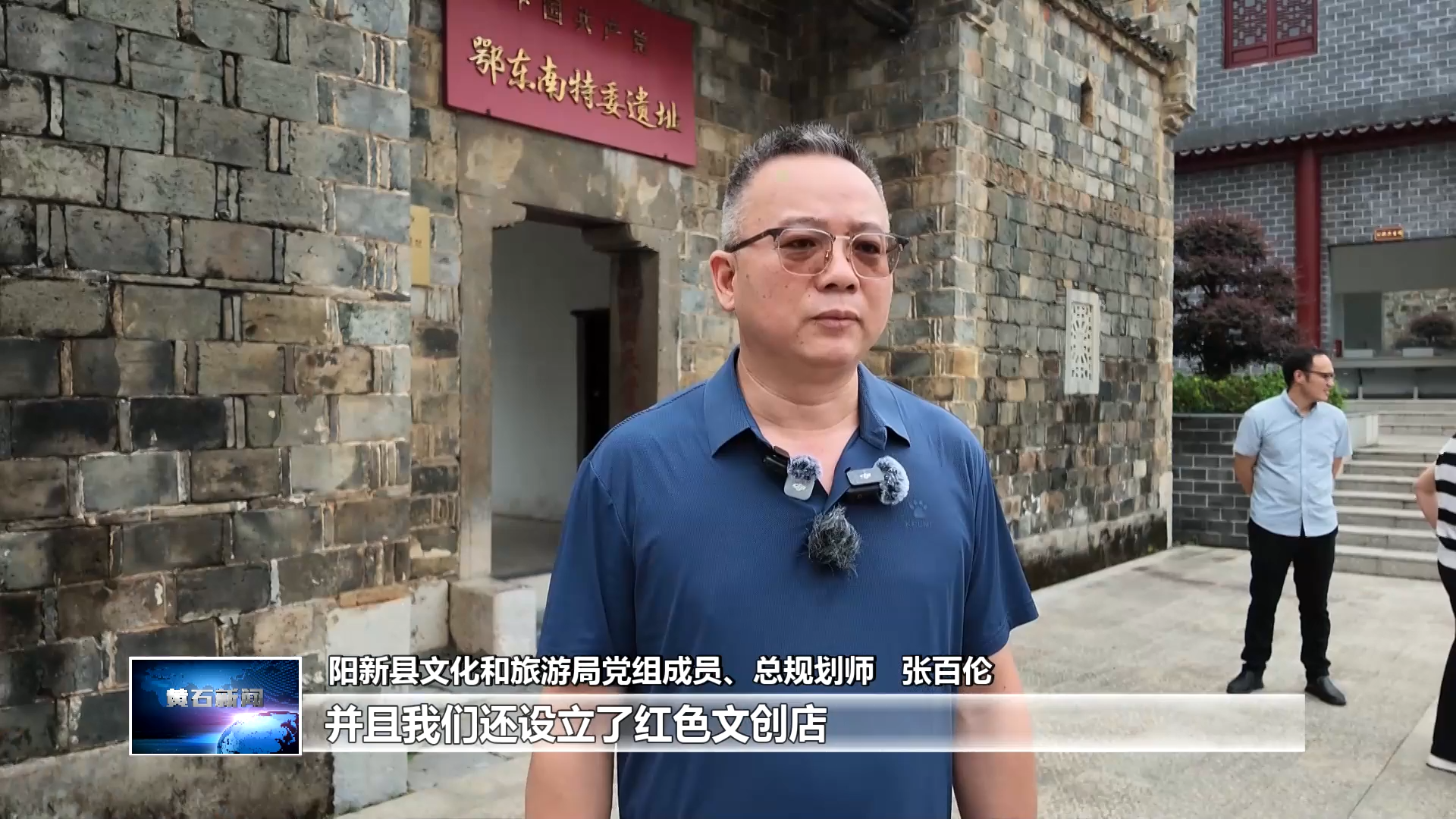 穿红军服、玩剧本杀！黄石用沉浸式体验唤醒城市红色记忆(图5)