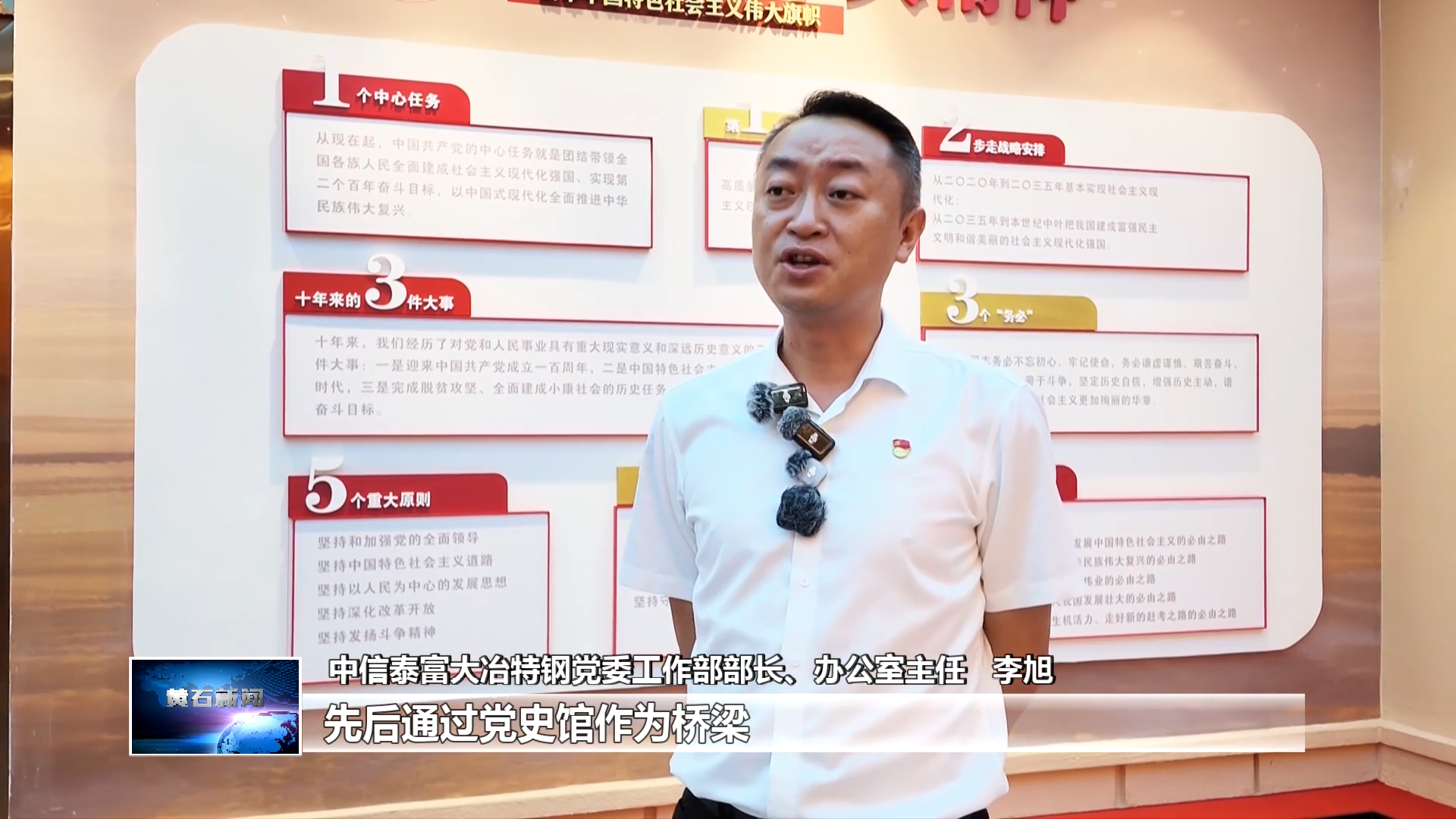 穿红军服、玩剧本杀！黄石用沉浸式体验唤醒城市红色记忆(图9)