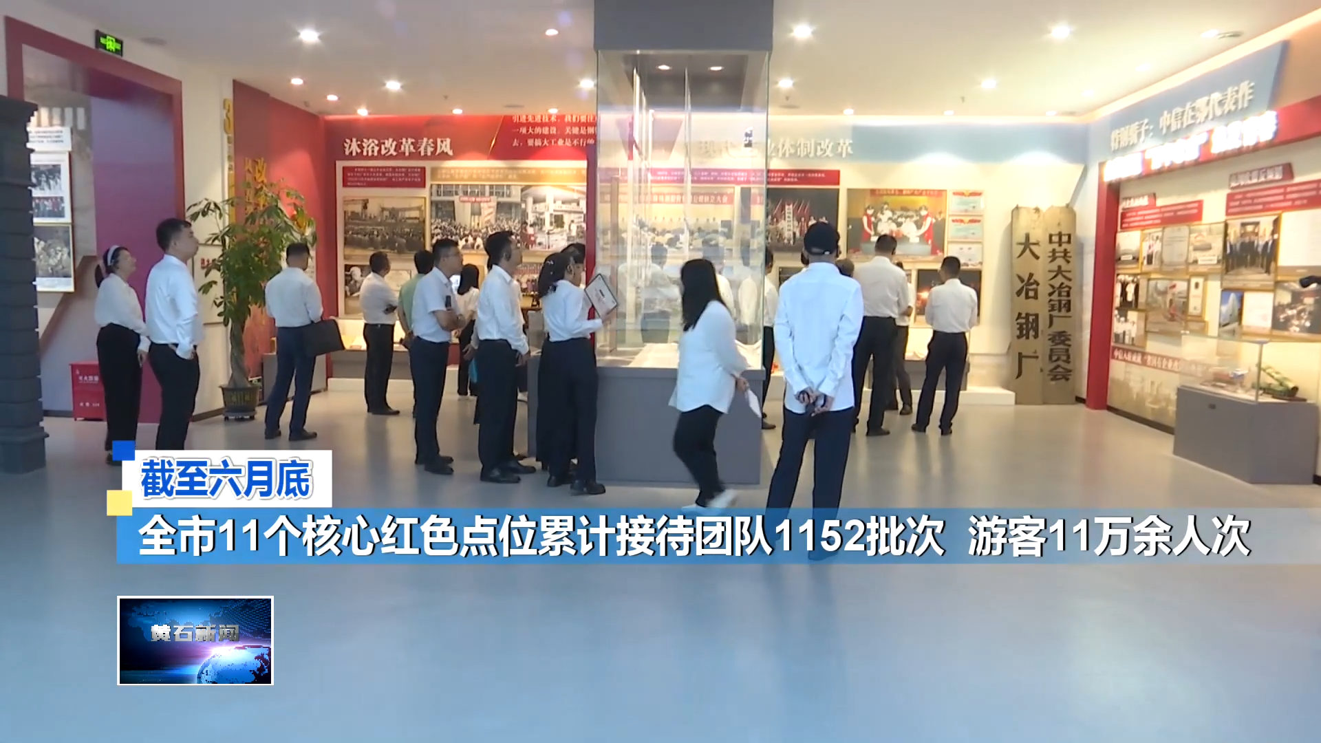 穿红军服、玩剧本杀！黄石用沉浸式体验唤醒城市红色记忆(图10)