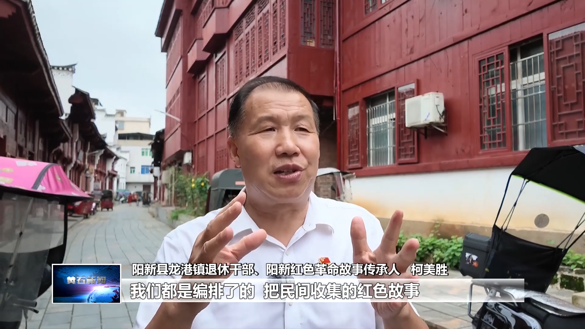 穿红军服、玩剧本杀！黄石用“沉浸式”体验唤醒城市红色记忆(图3)