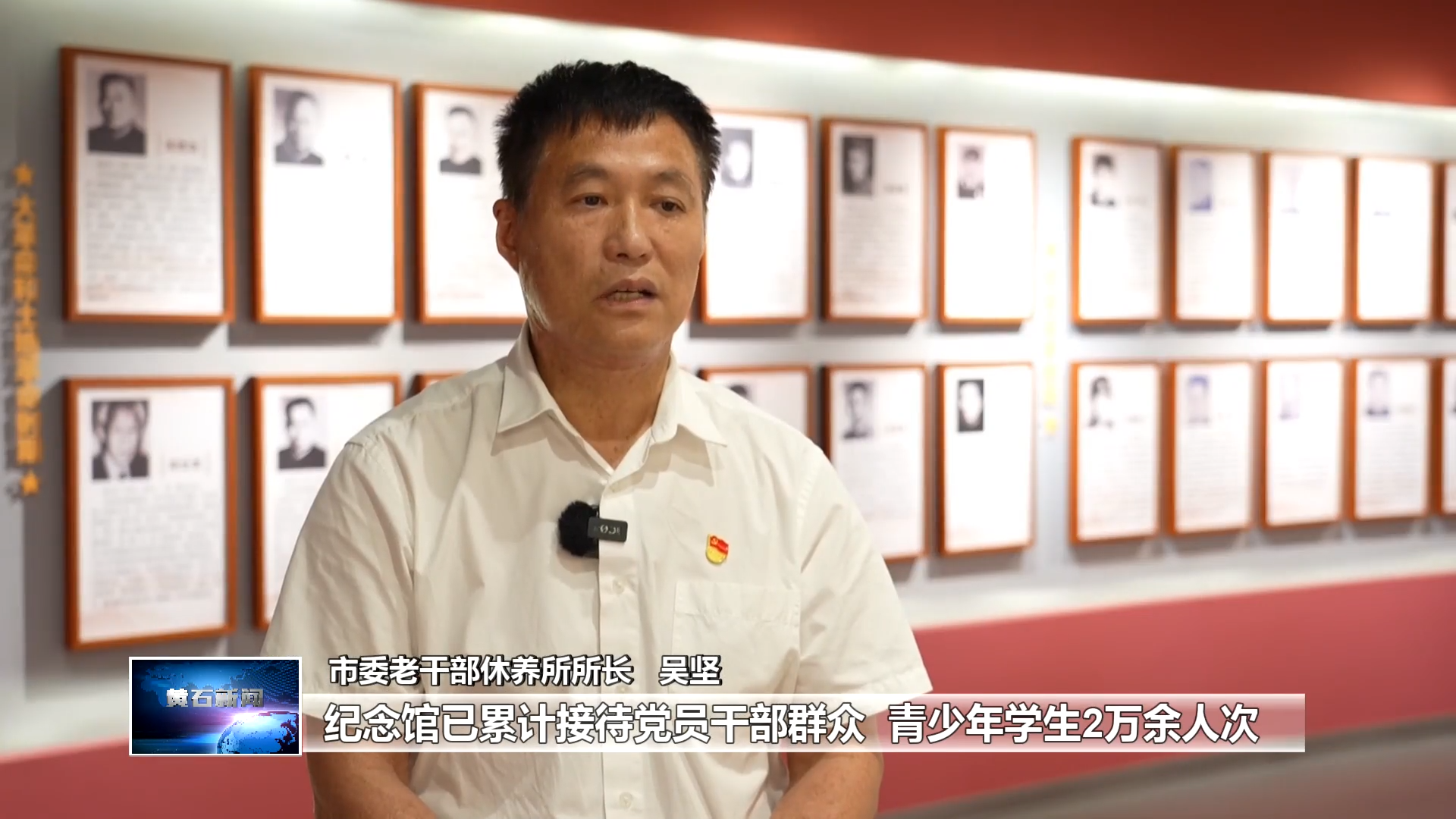 穿红军服、玩剧本杀！黄石用“沉浸式”体验唤醒城市红色记忆(图8)