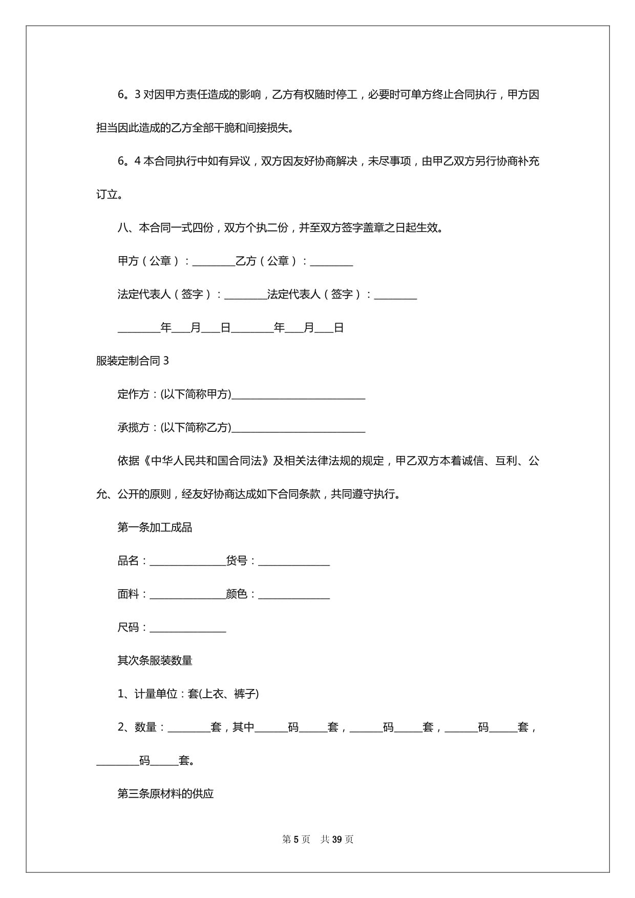 Kaiyun：网上定制二次元模型不满意能要求全额退款吗？(图1)