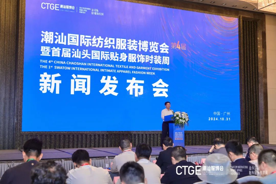 第四届潮汕服博会新闻发布会在广州成功举办！(图2)