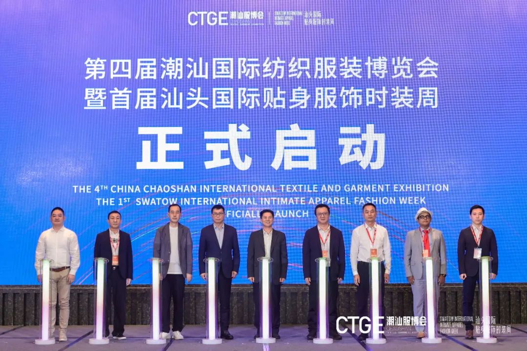 第四届潮汕服博会新闻发布会在广州成功举办！(图10)