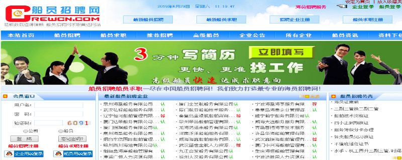 2026武汉新港大通国际航运有限公司社会招聘公告(图1)