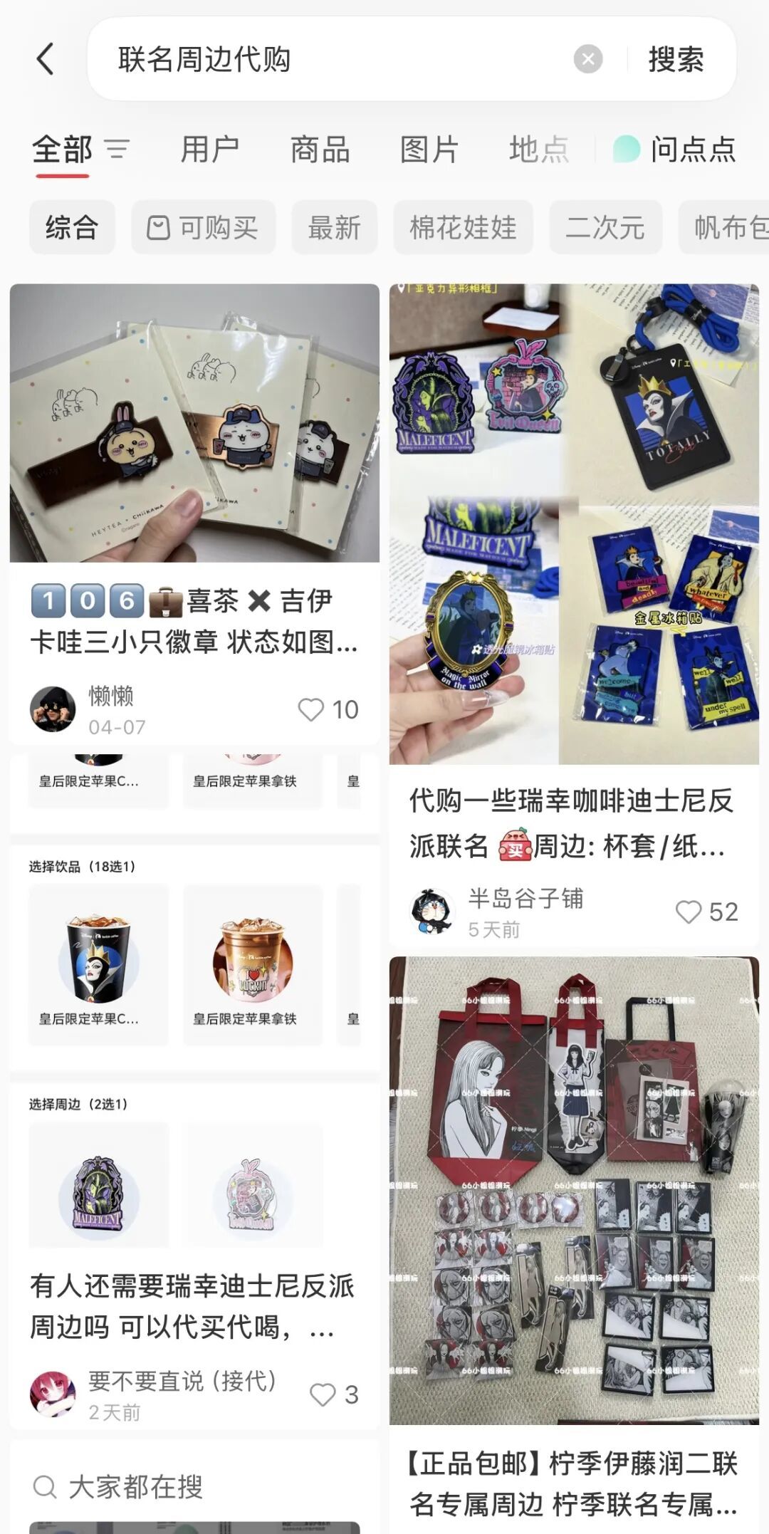 饮品归代购周边归自己IP联名上演现代版“买椟还珠”(图3)