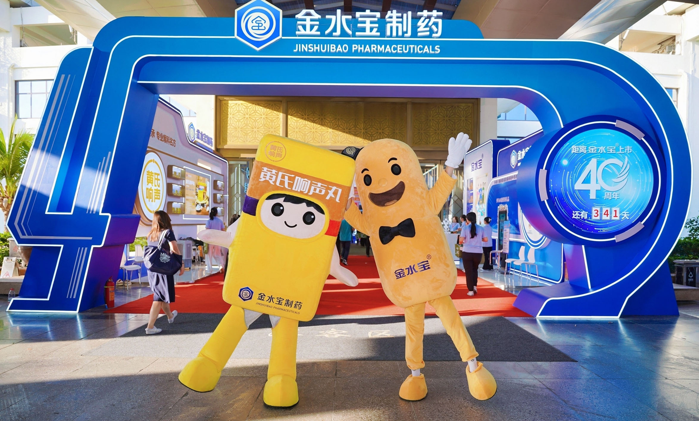 Kaiyun：新华健康丨锚定健康新需求金水宝制药全面进击OTC市场(图1)