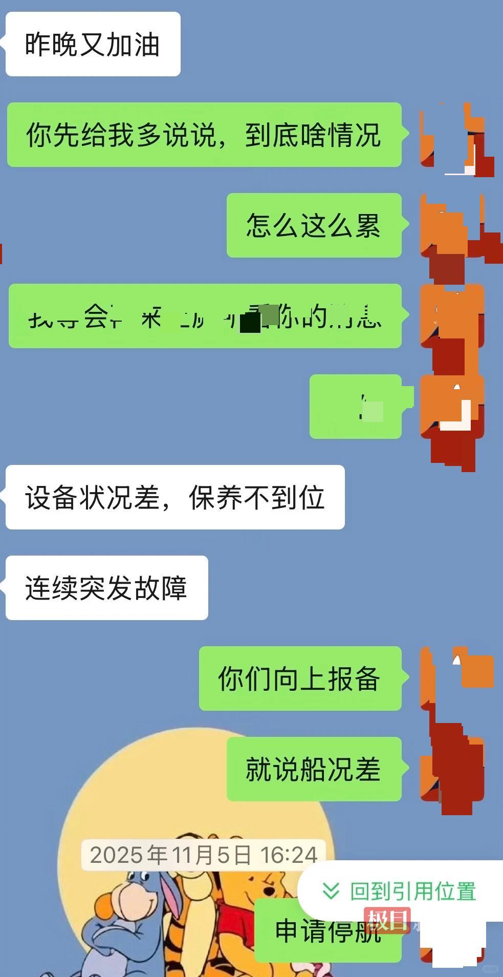 18名中国船员失联“船太破几乎天天修”(图4)