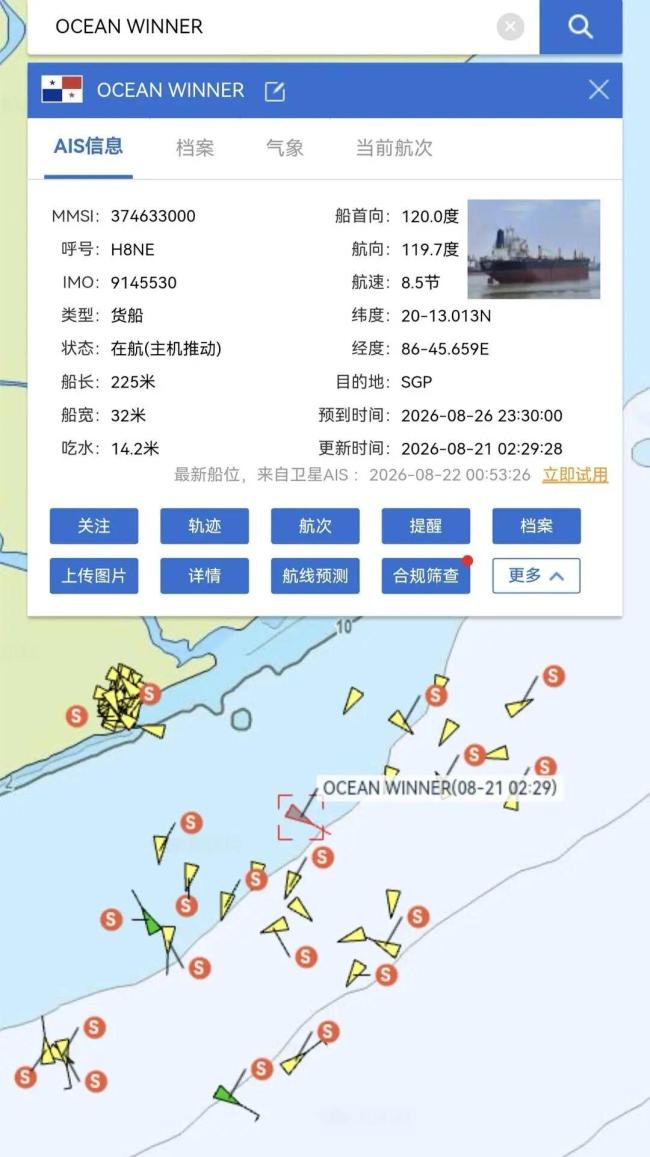 Kaiyun：印度洋沉船事故：18名中国船员失联搜救工作持续进行(图1)